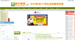 Desktop Screenshot of mdaedu.com